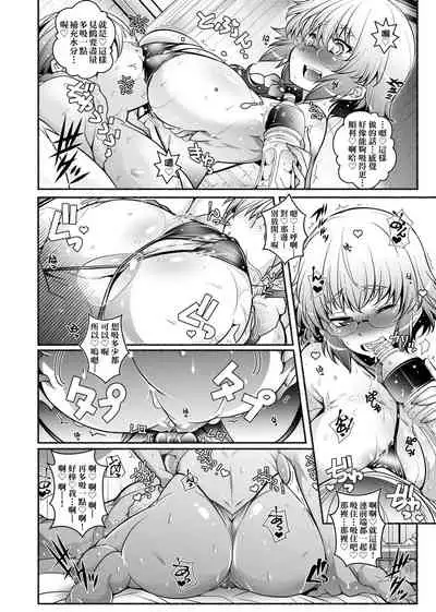 Tonari ga H de Urayamashii kara.