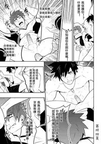 [Black Monkey] Detention [Chinese]