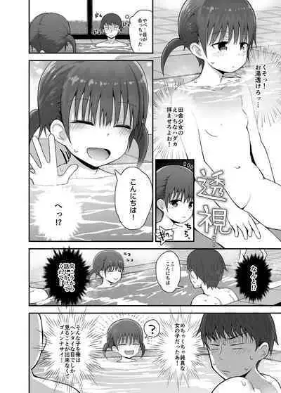 Muboubi ni Miseru Inaka Shoujo-tachi