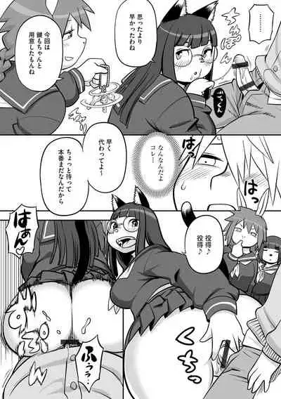 Cyberia ManiaEX Jingai Musume Harmony Vol. 2