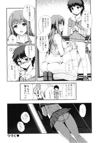 [Kiya Shii] Momoiro study! Vol.01-06 (Complete)