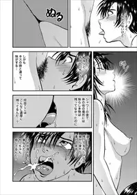 [Yoriu Mushi] Saiin Jutsushi Ch. 1-9