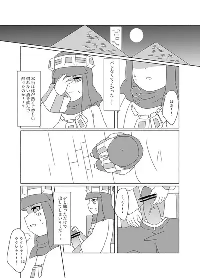 Hachimitsu Sake to Milk