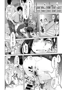 [ShindoL] Henshin -emergence- Ch. 1-4