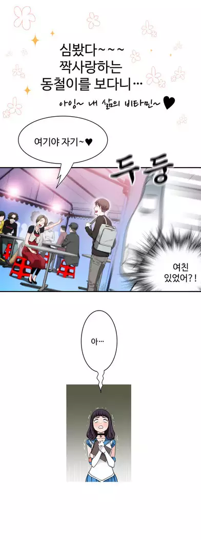 Tissue Thieves Ch.1-28