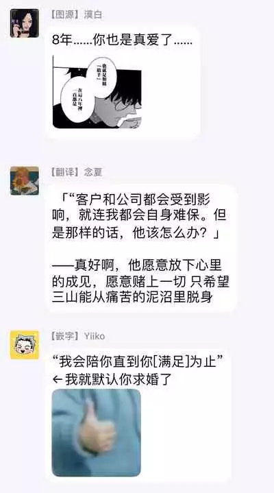 Omae no Yubi de Toroketara | 被你的指尖融化 1-5 完结