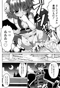 [Yaminabe] Little Romance