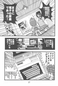 (C63) [IZU Ya (Various)] Ishuuin α (Ojamajo Doremi)