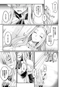 [Ootsuki Wataru] Kuroinu ~Kedakaki Seijo wa Hakudaku ni Somaru~ THE COMIC [Digital]