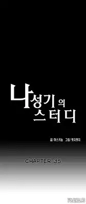 [Husky guy] SStudy Ch.0-37 (English) (YoManga) (Ongoing)