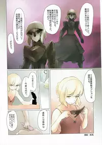 (C91) [Fuji Sengendou (Various)] Onee-san Rental Hajimemashita (Fate/Grand Order)