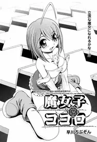 Manga Bangaichi 2008-12