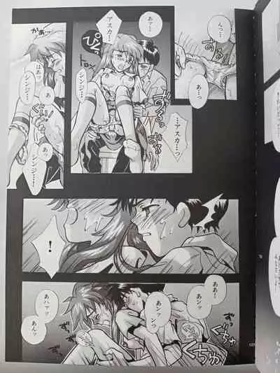 PEPPY ANGEL episode0.3 Baum Kuchen 0.0