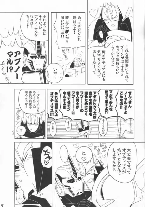 Zutto sumoopu no tān!!