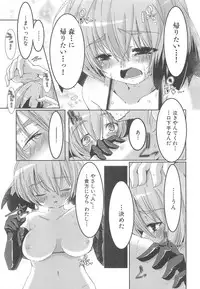 [Yamazaki Kazuma] Petititizm