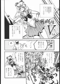[Studio SKB (Various)] Gekkou 3 (Bishoujo Senshi Sailor Moon)