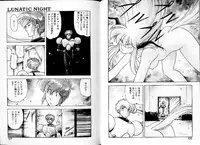 [Mii Akira] Lunatic Night 2