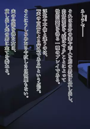 Motokare ni Kashidashi Tsuma, Marina no "Netorase" Houkoku -Tsuma side-