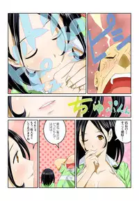 [Todoroki Shusei] Ippunkan Haa Haa 1 [Digital]