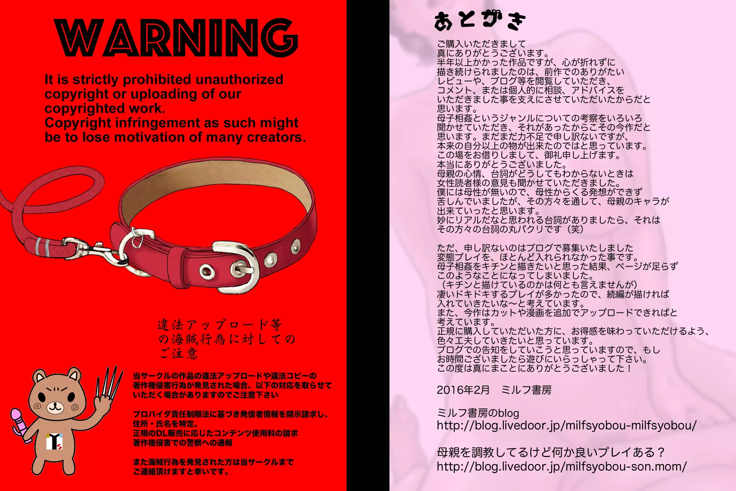 Shucchou Suru Otou-san Choukyou Sareru Okaa-san