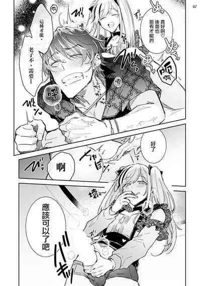 Tousaku Zecchou Love Lovers Dai 2-ya