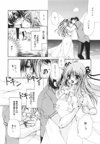 [Ryuuki Yumi] Maroyaka Dolce