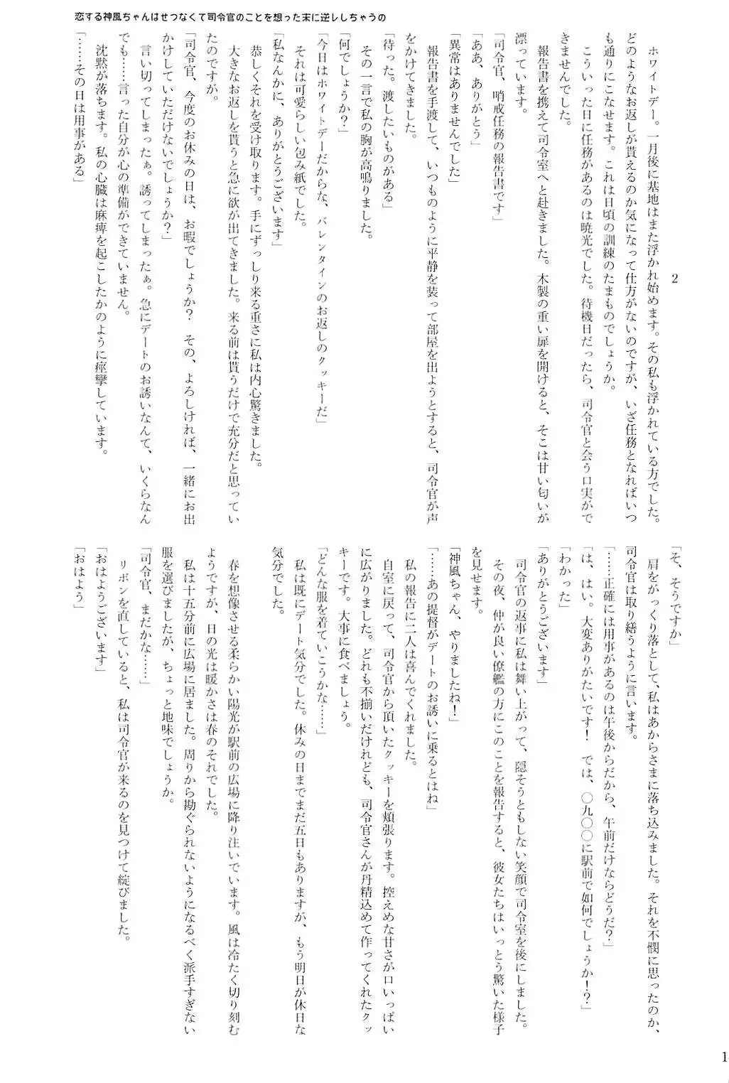 Kuchikukan Gyaku Rape Goudou 2 Saihan