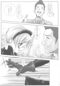 (C63) [Otaku Beam (Kuro, Sendaman)] SS