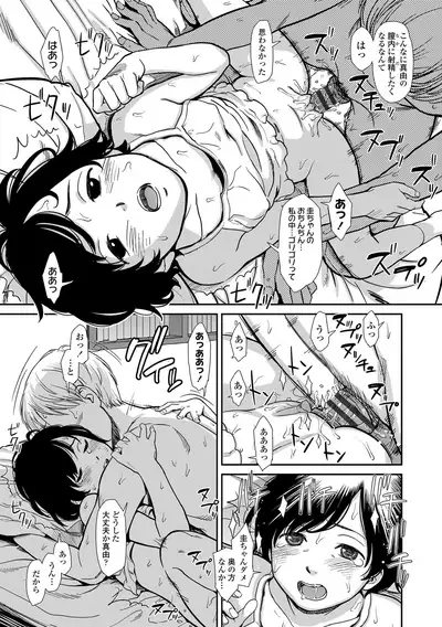 [Onizuka Naoshi] Undertow [Digital]