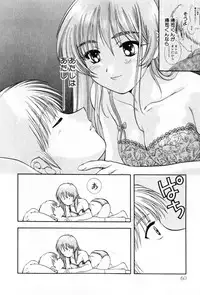 [Nagano Akane] Pawakuri 2 POWERFUL CLEANER