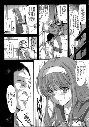 Shiori Dai-NijuuRoku-Shou Egao no Riyuu - Shiori Volume 25 The Paranoia in the Mirror