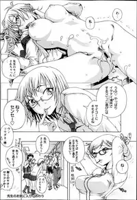 COMIC Masyo 2013-07