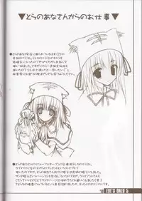 (C63) [BRAIN SOFT (Amane Hibiki)] EYE'S ONLY 5 (Yakitate!! Japan) [Incomplete]