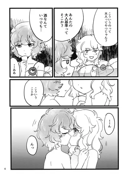 Komeiji Yoidore Furo