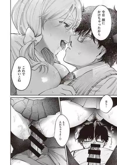 COMIC Kairakuten BEAST 2020-04