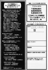 COMIC Papipo 2006-08