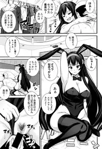 COMIC Shingeki 2016-09