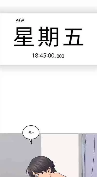 [F-set & 碩知] 親愛的大叔 1-50 官方中文（完结）