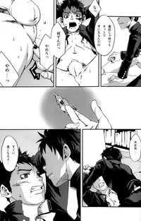 [Box (19 Gou)] Kusabi, Aruiha Kaihou no Tobira