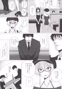 (C89) [N.S Craft (Simon)] Mika to P (THE IDOLM@STER CINDERELLA GIRLS)