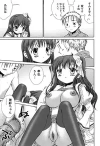 [Nekoura] Furi Furi! - Frill Dress & Frill Princess