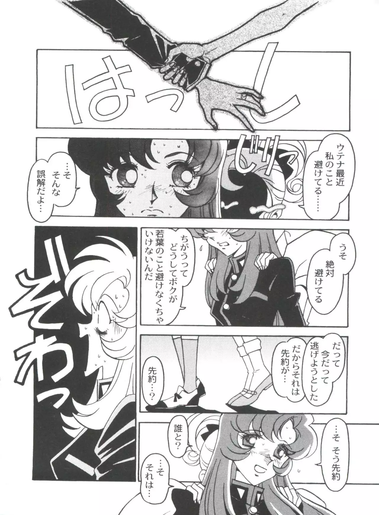 Kyouakuteki Shidou Selection