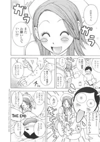 [Kashi Michinoku] The Mania for Semen-Idol