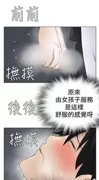 [SOSO] Franken Jo 为爱而生 法兰克赵 Ch.1~7 [Chinese]中文