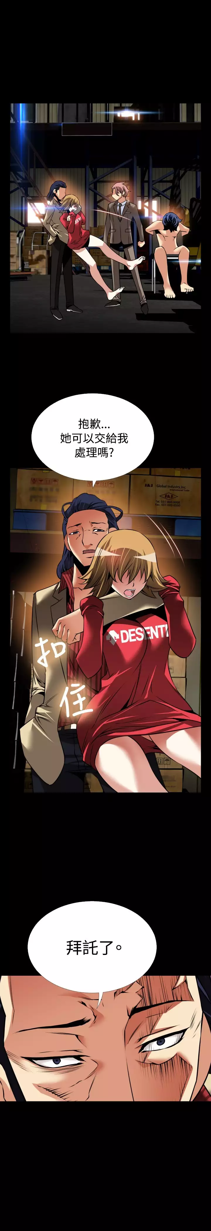 Love Parameter 恋爱辅助器 101-111 中文