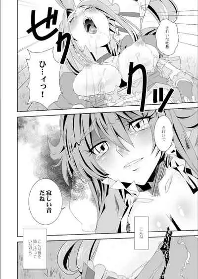 [BAKA to HASA me (Tsukai You)] Tonari no Oto (Suite Precure) [Digital]