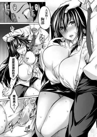 Kyonyuu 81-nin o Shiawase ni Shinai to Soku Shibou | 巨乳81人之天降試煉全員不性福即死亡