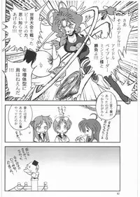 (C72) [Ganso Sonoda Ya (Various)] Megaton Punch 9 Mega Pan