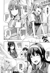[Nanase Mizuho] Oyomesan wa Maou!? Ch. 1-7 [Chinese] [無邪気漢化組]