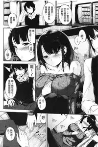 [Yuki Shin] Ecchi Life! [Chinese]